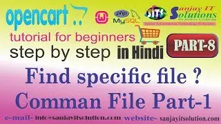 #8- Find specific file? Comman Files Part-1 | opencart tutorials in hindi | By(SITS)