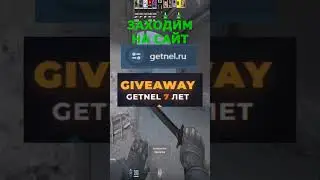 Getnel дарит хорошее настроение #cs2 #кс2 #кс #ксго #csgo #counterstrike2 #cs #ксго2 #делайт