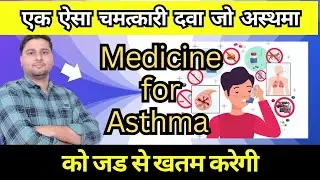 Asthma homoeopathic medicine #asthma