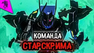 КТО ТАКИЕ ШЭЙДЛОК, РЭЙЗОРХОРН, РАФЕДЖ ✓ РОБОТЫ ПОД ПРИКРЫТИЕМ ✓ ИСТОРИЯ НАЁМНИКОВ