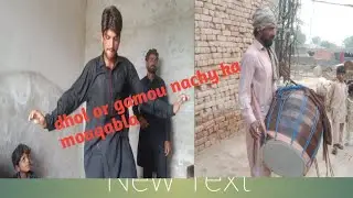 dhol diya be takiyan with song Ali Asadullah Fact Tv