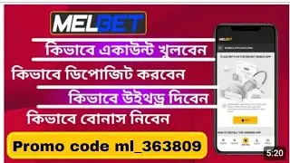 MelBet Promo code  / Melbet affiliate /earn money /how to create malbet account  Bangladesh /