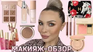 МАКИЯЖ-ОБЗОР НОВИНОК ЛЮКС КОСМЕТИКИ || HOURGLASS, TOO FACED, BURBERRY, GUCCI, MARIO,  Patrick Ta 