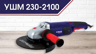 Угловая шлифовальная машина Пульсар УШМ 230-2100 | УШМ 230-2100 Пульсар