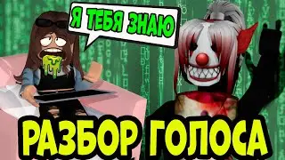 СРОЧНО! РАЗБОР ГОЛОСА АЛЬКИНЫ. ЧЬИМ ГОЛОСОМ ОНА ГОВОРИТ? РАЗВЯЗКА БЛИЗКА