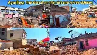 Ayodhya development project /Ayodhya railway station marg chaudikaran/ayodhya development update
