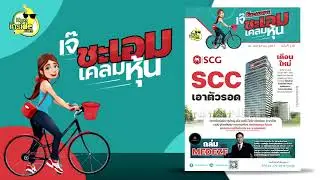 เจ๊ชะเอม เคลมหุ้น ( 1 พ.ย.67)