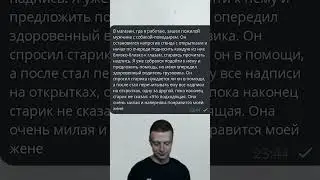 САМАЯ ДОБРАЯ ИСТОРИЯ НА СВЕТЕ 💘