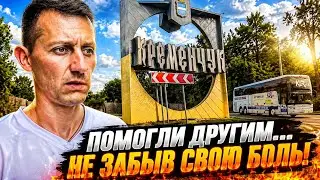 🔥 DISPLACED PERSONS FROM DONBASS! WE STARTED LIFE FROM SCRATCH OURSELVES... BUT WE ARE HELPING OT...