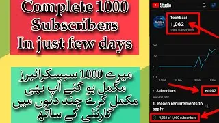 How to complete 1000 subscribers in few days|| My 1K subscribe is complete || get 1K subscribers