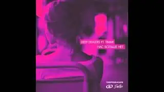 Deep Dealers ft. Timmi – Нас Больше Нет