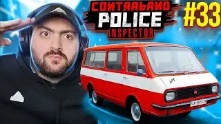 🚧ԳՆԵՑԻ ՆՈՐ ՄԵԾ ՏՈՒՆ ԱՇԽԱՏՈՂՆԵՐԻ ՀԱՄԱՐ🚗Contraband Police Inspector #33