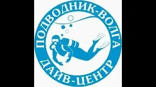 Осенний дайвинг на реке Волге 12 11 2017.