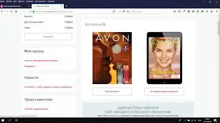 2019 Как разместить заказ с компьютера