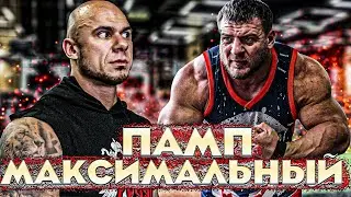 Как накачать плечи? | Убиваем дельты | Адам Абакаров Руслан Халецкий