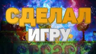 Сделал Игру В Стиле Террарии