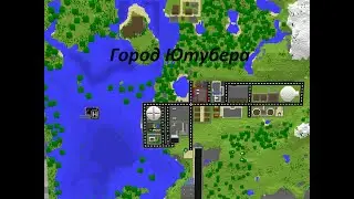 Город Ютубера 2 серия. Ищем биткоины.