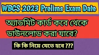 wbcs 2023 prelims exam date | admit card download date