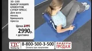 Тренажер для мышц живота «СУПЕР ПРЕСС» superpres