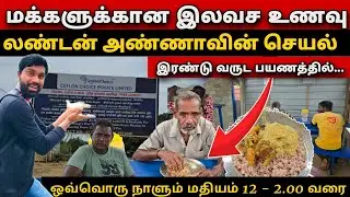 பசிப்போர் புசிக்கும் இடம். ஒவ்வொரு நாளும் இலவச மதிய உணவளிக்கும் மக்கள் நாயகன்