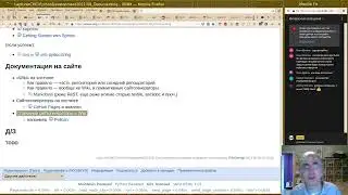 08. Документирование (эфир)