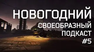 Новогодний 