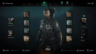 Самый быстрый фарм вольфрама и титана в Assassin's Creed: Valhalla 2021