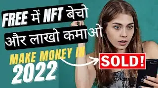 NFT से Lakhs में कमाओ | Create & Sell NFT For Free | Full Tutorial #NFT Non Fungible Token Explained