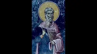 СВЯТОЙ МУЧЕНИК ИУСТИН ФИЛОСОФ.