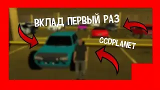 Сделал первый вклад в банк на CCDPlanet и новый вид M5.