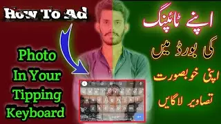 How To Ad Photo In Your Tipping Keyboard || Unique Aditz PBX1.