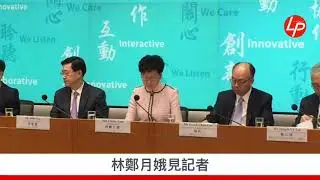 林鄭：修《逃犯條例》是同理心和憐憫心驅使 20190326