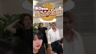 7 MEN 侍 official【巨大たこ焼き出現！】これは果たして…たこ焼きと呼べるのか!?