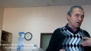 Евгений Аверьянов - Древние славянские руны