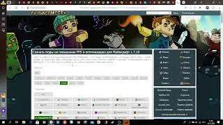 как скачать мод для майкрафта на пк