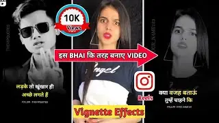 Vignette Effects Black Shadow  Color कैसे लगाएं🔥🔥 || Video के चारों तरफ में Black Shadow Color ||