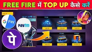 free fire mein top up kaise kare | फ्री फायर में टॉप अप कैसे करें | free fire me top up kaise kare