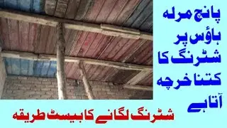 how to start building material in work in Hindi#Rkalibuilding