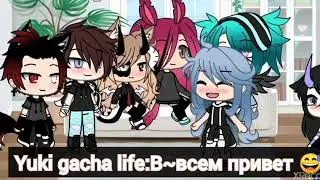 🔥|у нас новенькая|🔥|gacha Life|🔥|polina OMG|🔥