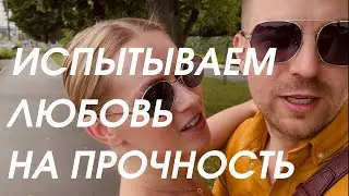 Путешествуем, несмотря на закрытые границы, ПМС и вредность.