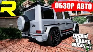 ОБЗОР ВСЕХ АВТО НА GRAND RP 1 СЕРВЕР GTA 5 RAGE MP!
