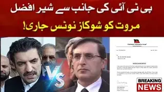 Show-cause notice issued to Sher Afzal Marwat | Insaf News Pakistan