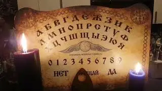 СПИРИТИЗМ    ВЕДЬМИНА ИЗБА   ИНГА ХОСРОЕВА