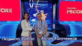 Волгоградская область приглашает в гости
