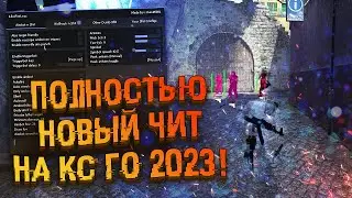🪙 СКАЧАТЬ ЧИТЫ НА КС ГО 2023 БЕСПЛАТНО 🧲 EXLOADER + БЕСПЛАТНЫЙ ЧИТ ДЛЯ CS:GO ⌛️ ЧИТЫ БЕЗ ВИРУСОВ 🪙