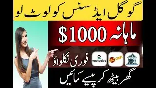 Earn Money Online By YoFan Adsence | YoFan Earning Web || Yofan Earn Money by Adsense