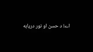 Dua Nazam | Ghani Khan Poetry Lyrics