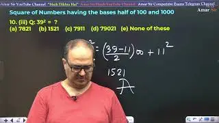 Fast Math Tricks for Bank/SSC/Railway Exams (Foundation Live Batch) Part 3