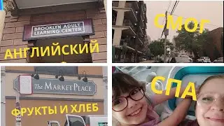НЬЮ ЙОРК / БЕСПЛАТНЫЕ КУРСЫ  АНГЛИЙСКОГО / ЕВРЕЙСКИЙ МАГАЗИН