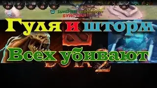 Интересные связки#5: Lifestealer и Storm Spirit, рампага на шторме